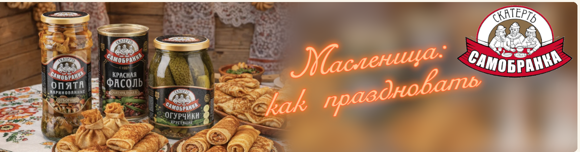 Масленица: как праздновать, рецепты блинов