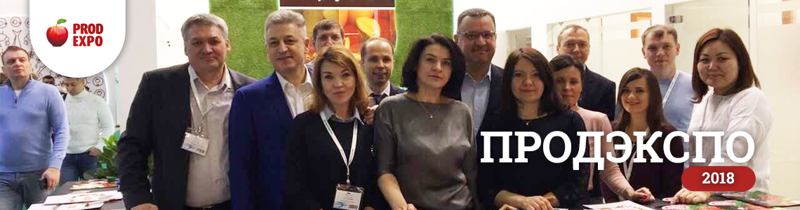 Группа компаний «БВК-Групп» приняла участие в 25-й международной выставке ПРОДЭКСПО-2018