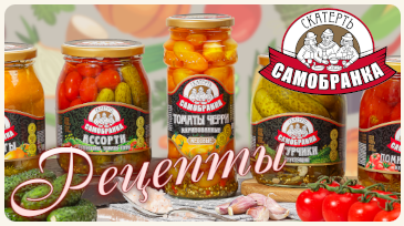 Рецепты со 
