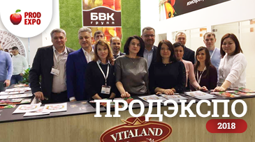 Группа компаний «БВК-Групп» приняла участие в 25-й международной выставке ПРОДЭКСПО-2018