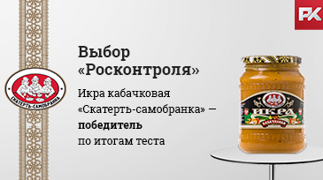 Названа лучшая кабачковая икра, и это - 