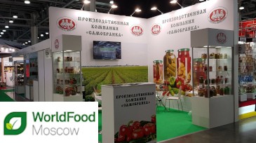 Участие в выставке WorldFood Moscow 2019