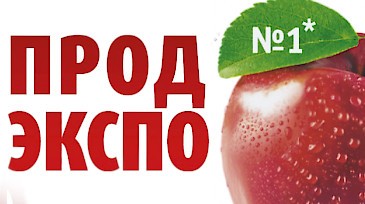  Группа компаний «БВК-Групп» приняла участие в выставке ПРОДЭКСПО-2022