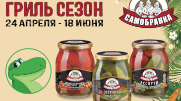 С 24 апреля по 18 июня в приложении «Едадил» будет проходить акция на продукцию ТМ «Скатерть-Самобранка»
