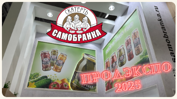 «Скатерть-Самобранка» и Vitaland на ПРОДЭКСПО 2025