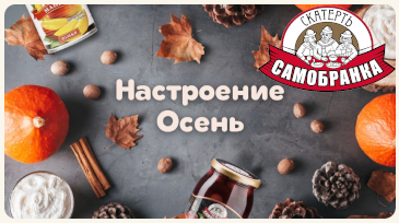 5 идей, как побороть осеннюю хандру и создать атмосферу уюта и тепла